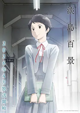 星轨旅团 科幻动漫番剧全集在线观看